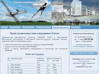 �������� ���������, ����� ����, Krinner , �������� ���� Krinner, ���������, ������, ��������� ��� ����,   ������ ��������, ��������� ���� krinner � ���������
